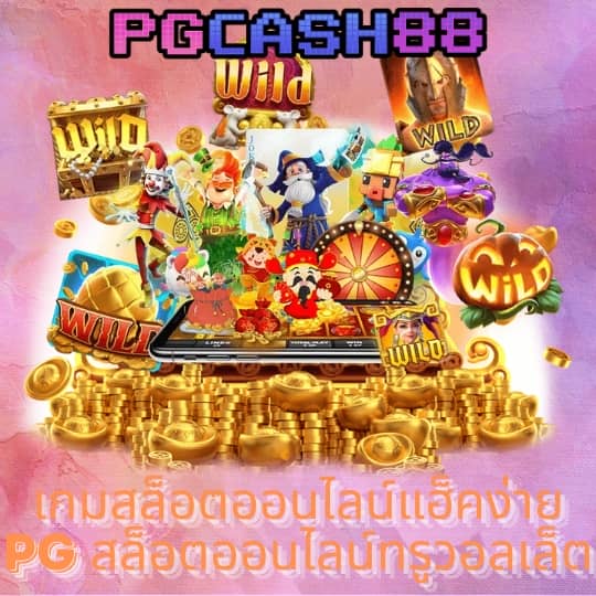 ทดลองเล่นสล็อต999
